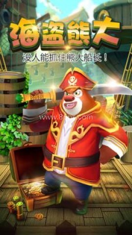 熊出没之熊大快跑世界杯