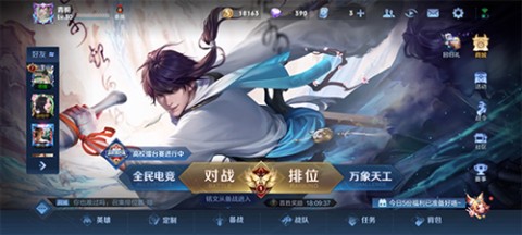 王者荣耀怀旧服 第3张图