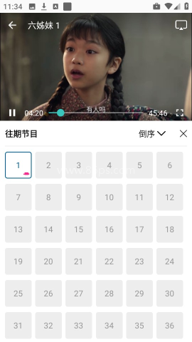 云朵影视 第4张图