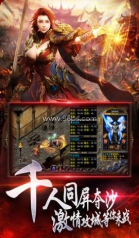 霸世火龙传奇 第1张图
