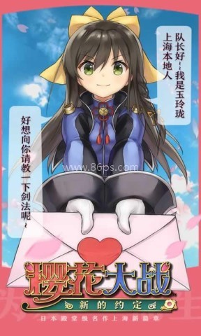 樱花大战4
