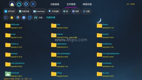 完美应用管家