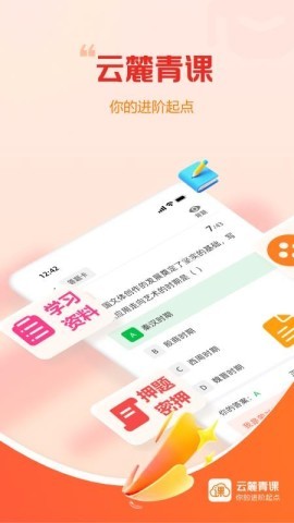云麓青课