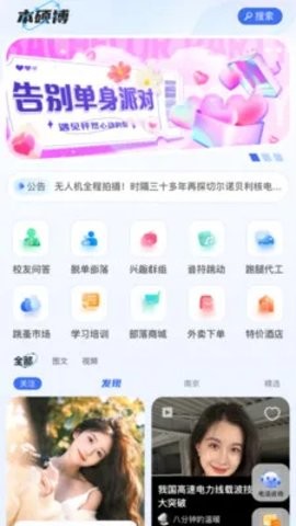 本硕博部落