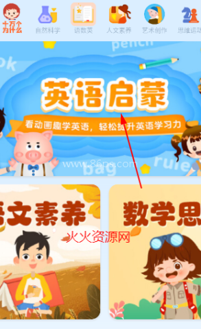 ahaschool第二课堂