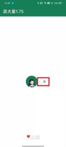 李跳跳鸿蒙版 第1张图