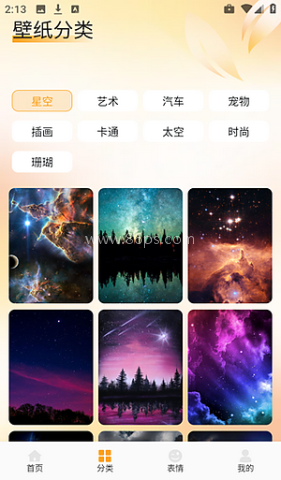 爱酱壁纸