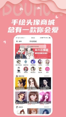 抖画手绘头像 第1张图