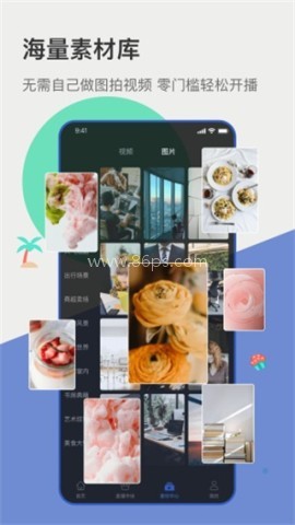 主播宝 第2张图