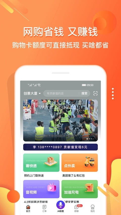 嗖嗖