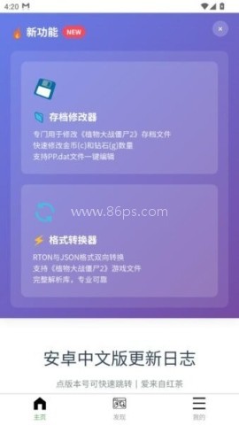 植创魔盒