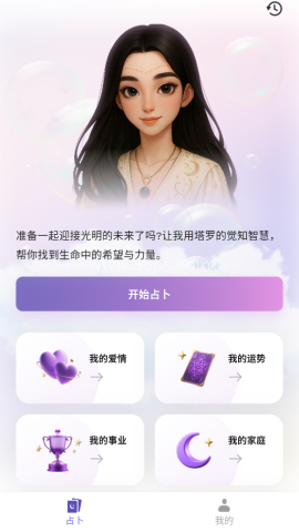 塔罗气泡 塔罗气泡