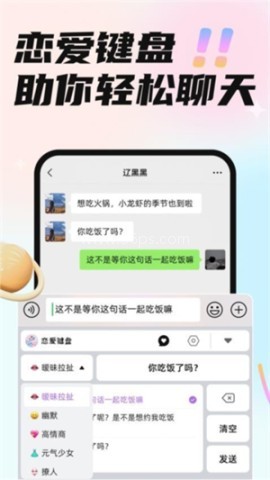 恋小言