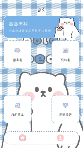 画画小黑板 第1张图
