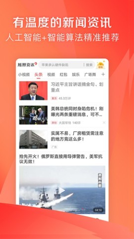 凤凰资讯