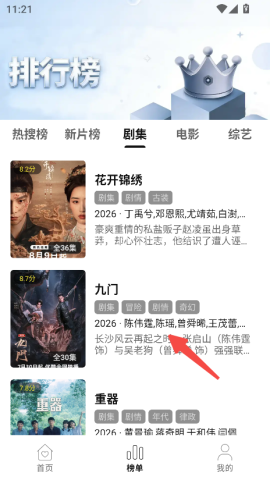 悦视界影视 第13张图