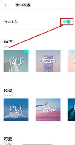 faceu激萌美颜 第4张图