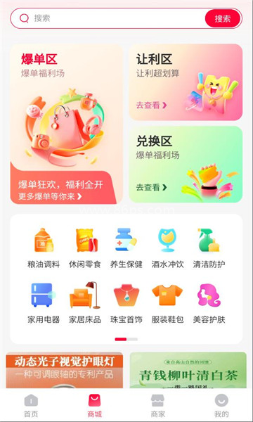 四象生态