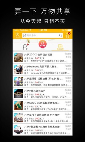 弄一下