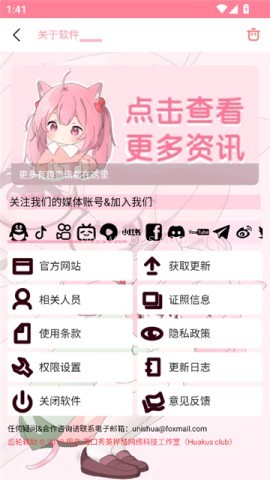齿轮辅助粉色 齿轮辅助粉色