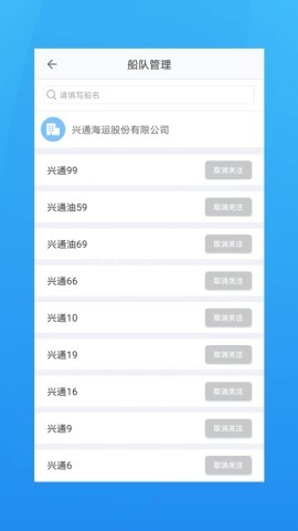 海运管家全新 第1张图