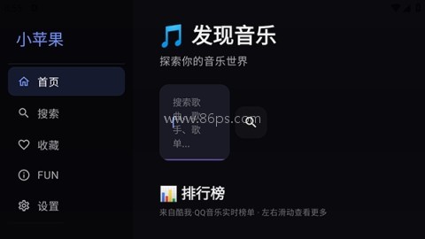 小苹果音乐