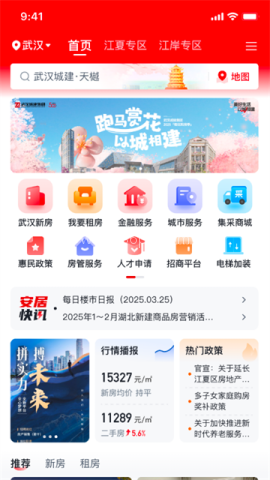 安居链 安居链