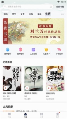 速看小说 速看小说