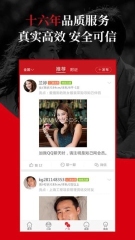 知己交友 知己交友