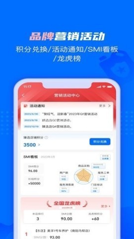 孚创智店 孚创智店