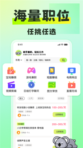 躺平兼职 躺平兼职