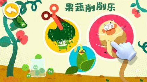 宝宝爱水果蔬菜