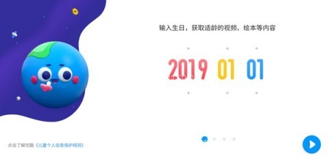 小小优酷tv版 第3张图