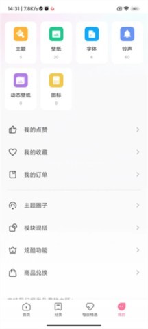 小米主题商店老版本 第2张图