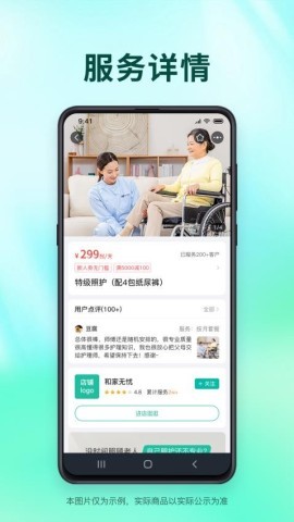 和家无忧