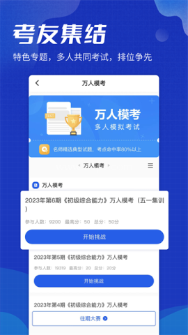 策未来