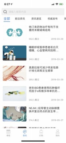 医视屏 医视屏