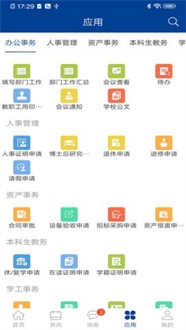 八一农大 第2张图