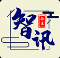 智讯社区