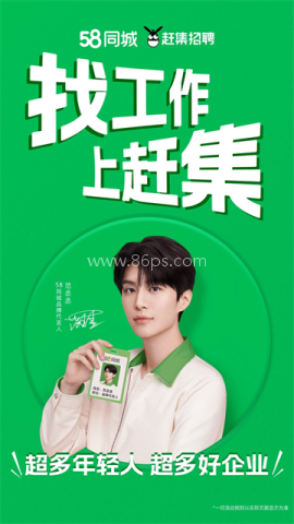 赶集招聘 赶集招聘