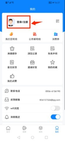 出彩桐城