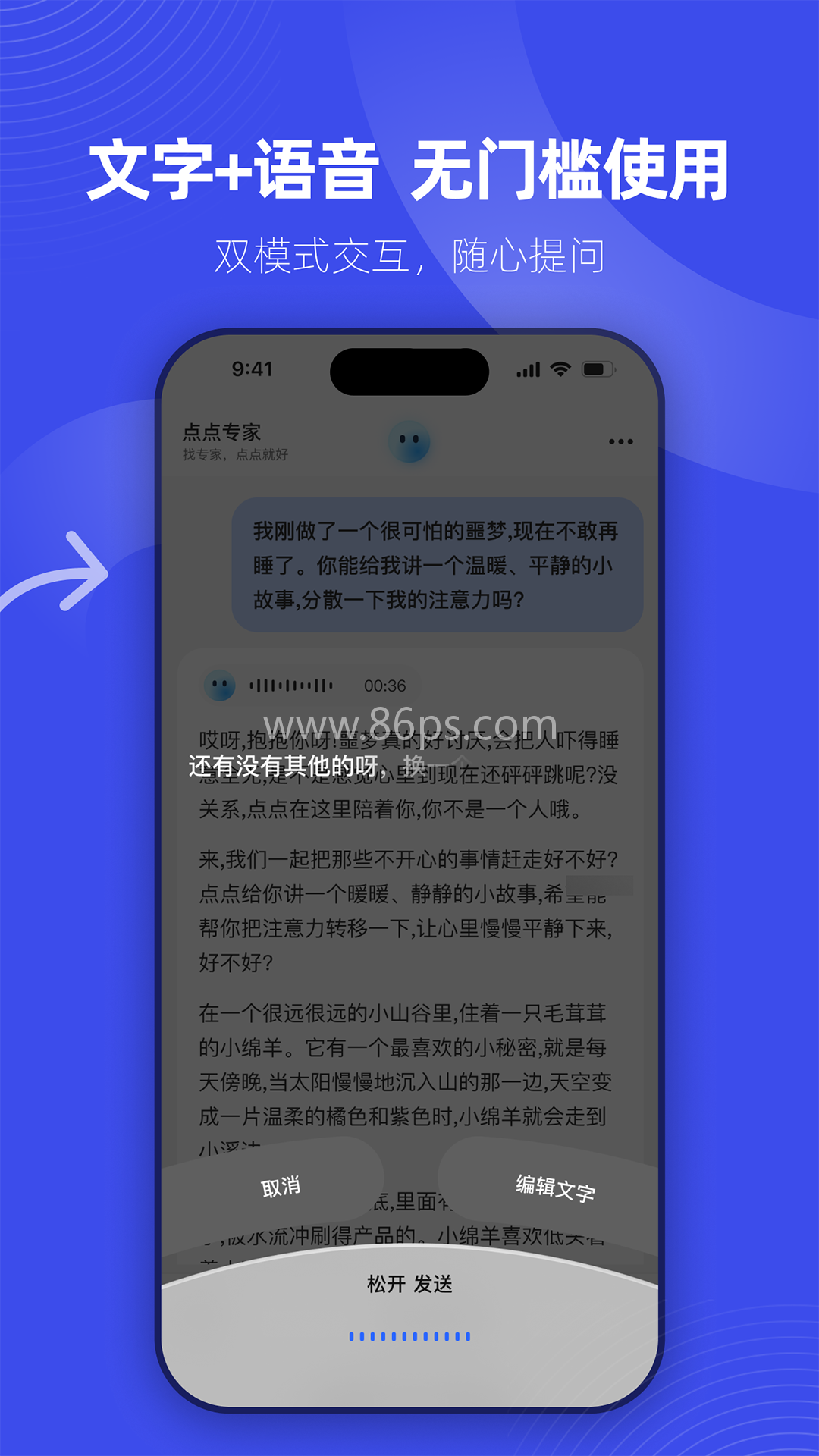 点点专家