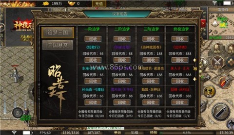 无间修罗之神技三国
