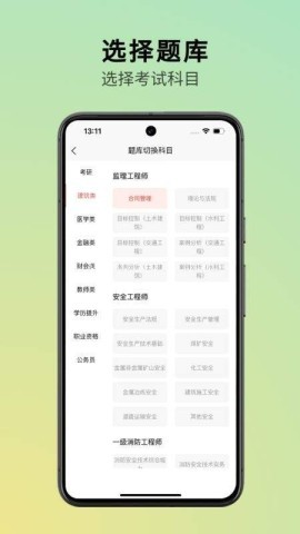 三式网校