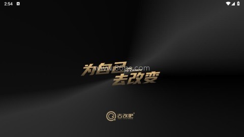 去改吧