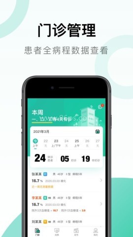照护同道 照护同道