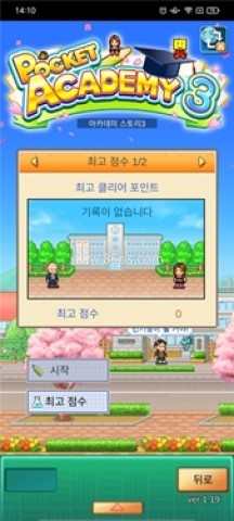 开罗口袋学院物语3折相思