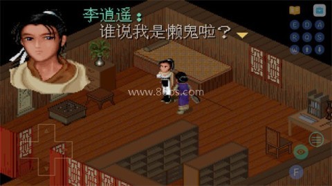 仙剑奇侠传98柔情篇完美版 第2张图
