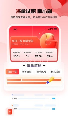 库课网校免费版