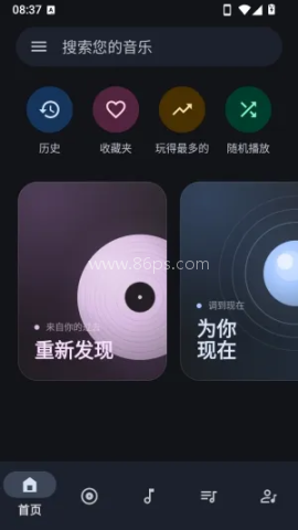 奥托音乐 第5张图